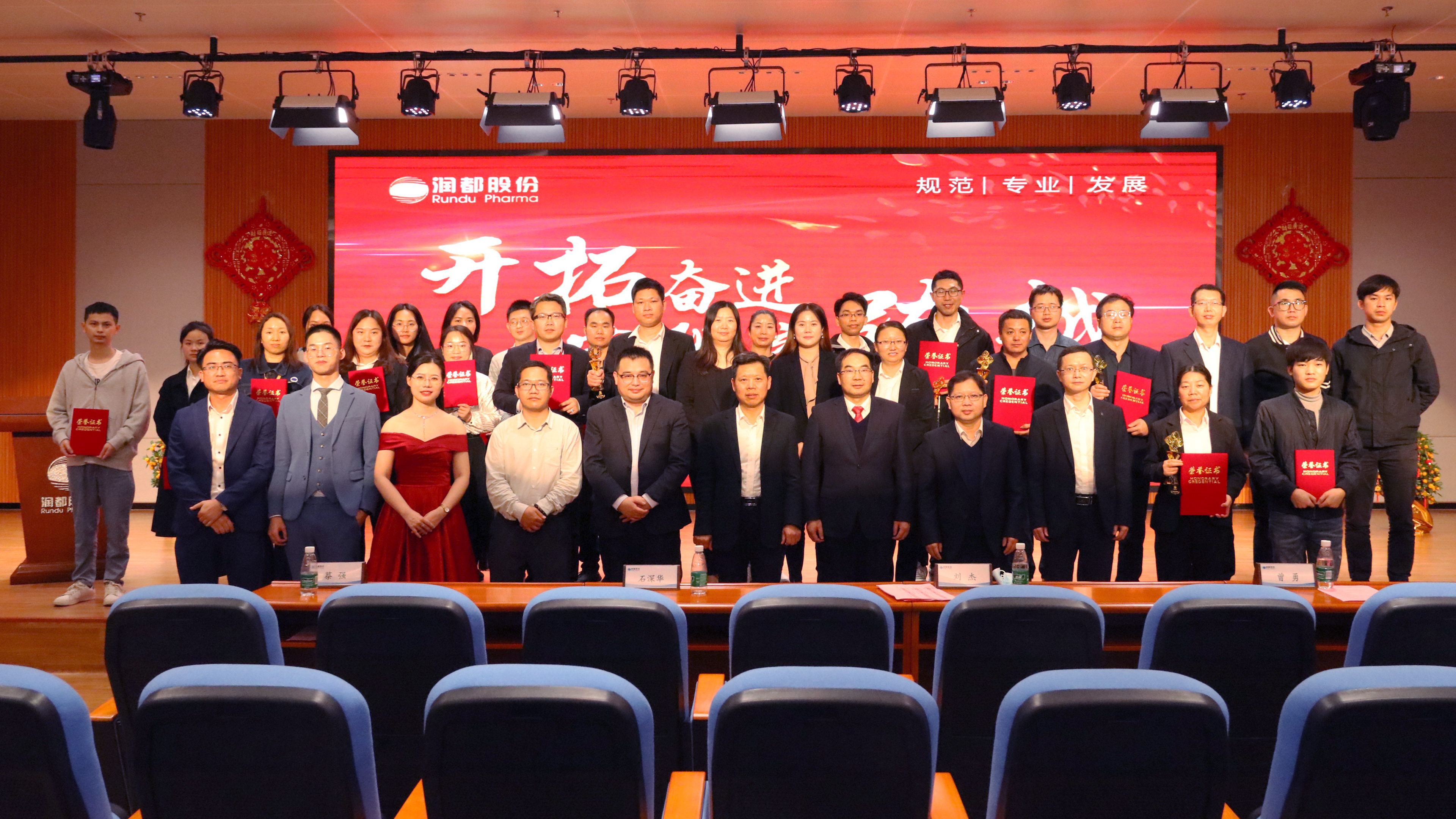 開拓奮進(jìn)，實(shí)現(xiàn)新跨越 | 2021年度表彰大會(huì)暨2022年迎新晚會(huì)
