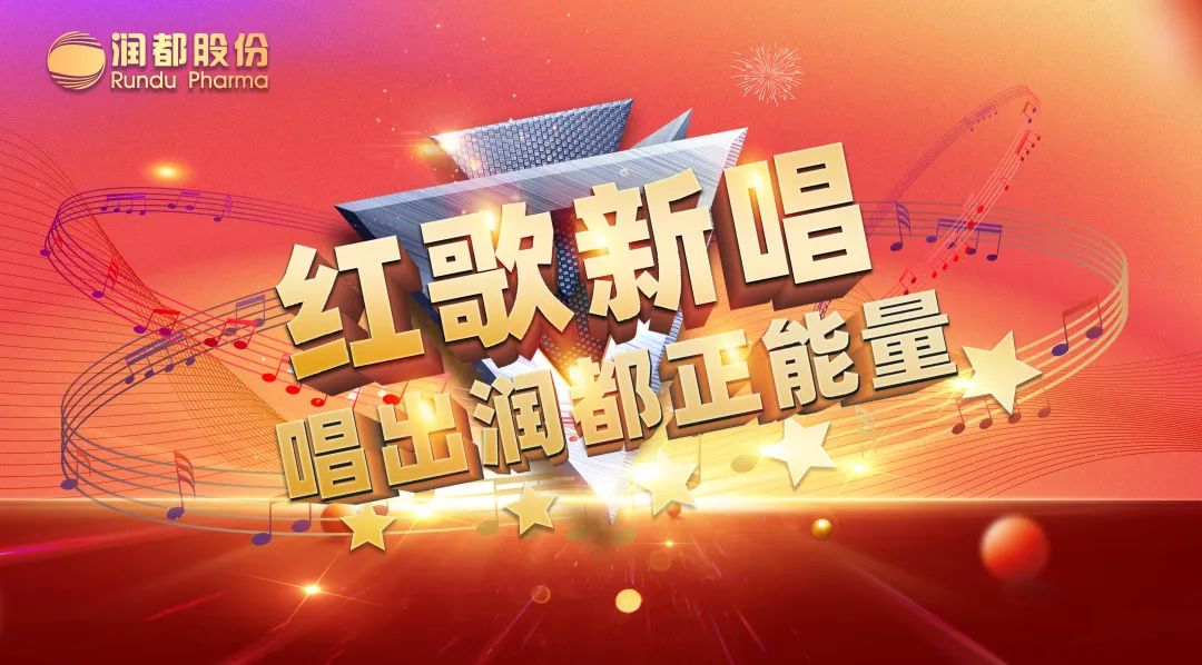 快來看，這場(chǎng)紅歌比賽 “聲”入人心！