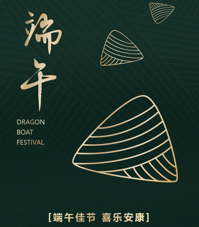 潤都股份祝愿您及家人端午安康！
