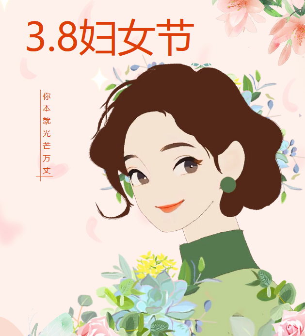 潤都有愛 | 2025年三八婦女節(jié)特輯
